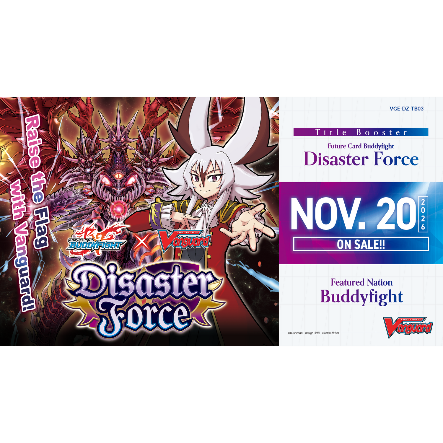 Cardfight!! Vanguard - Future Card Buddyfight - Disaster Force - Display Case (24x Booster Boxes)